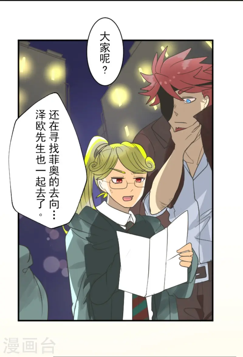 第134话 威利诺9