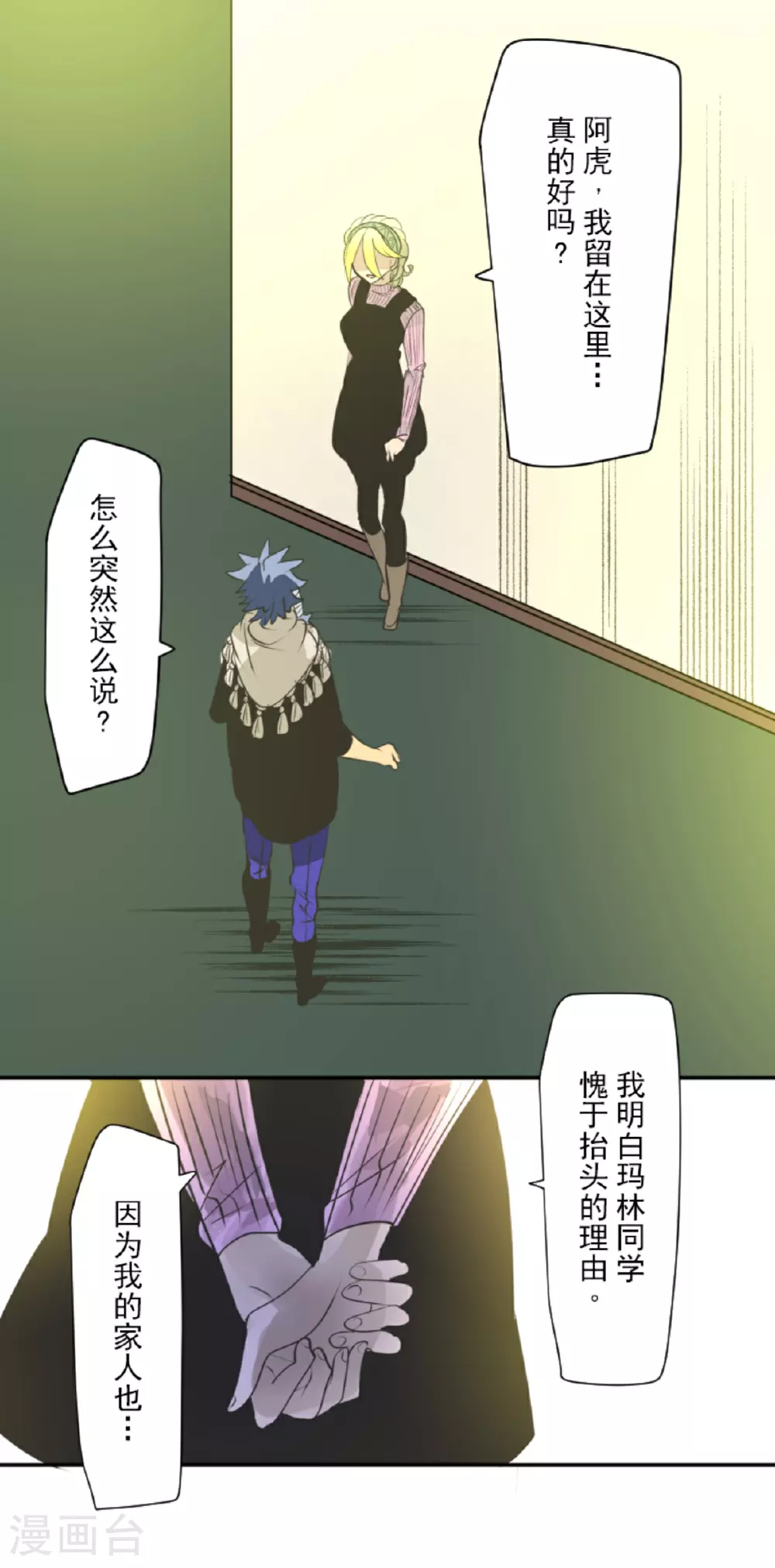 第287话 决斗之后20