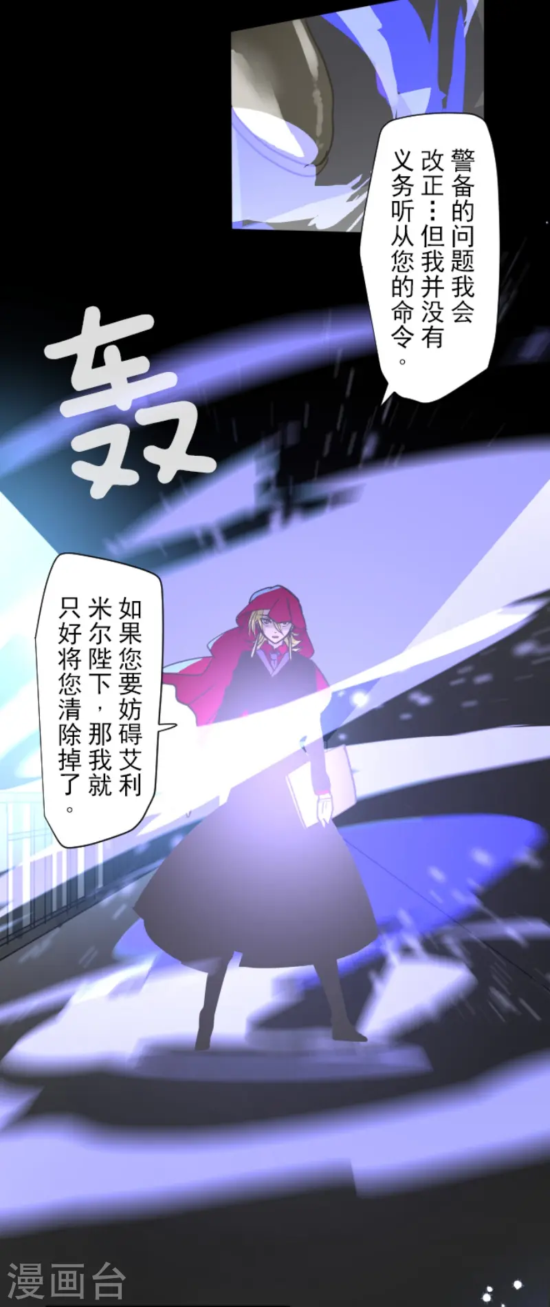 第210话 耻辱237