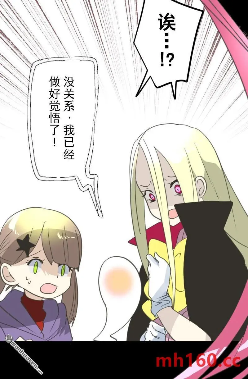 第336回 他和她的羁绊38