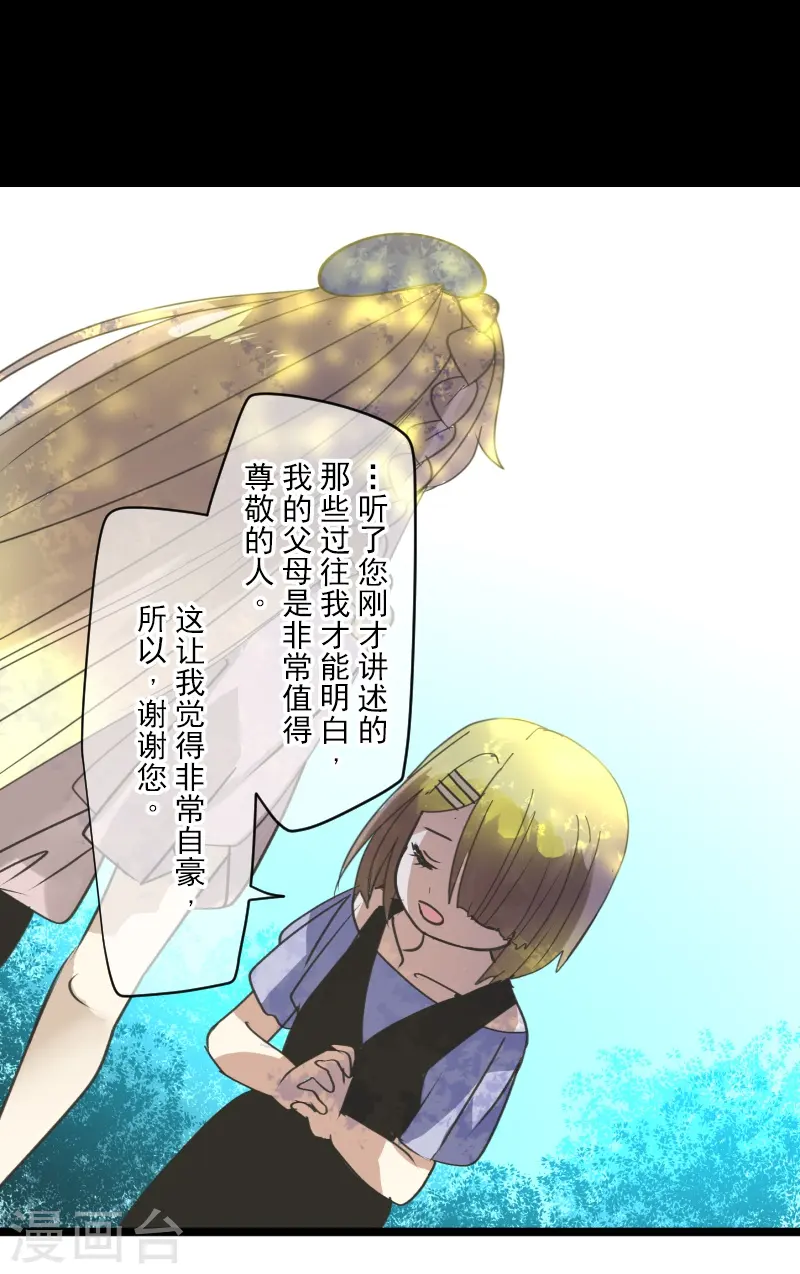 第256话 塔菲的梦想10