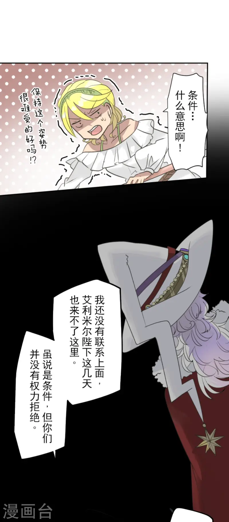 第203话 对质41