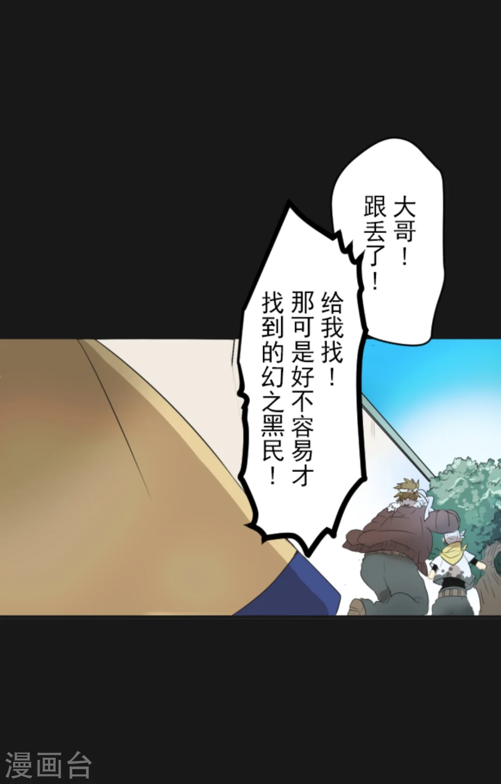 第1话 恶与善10