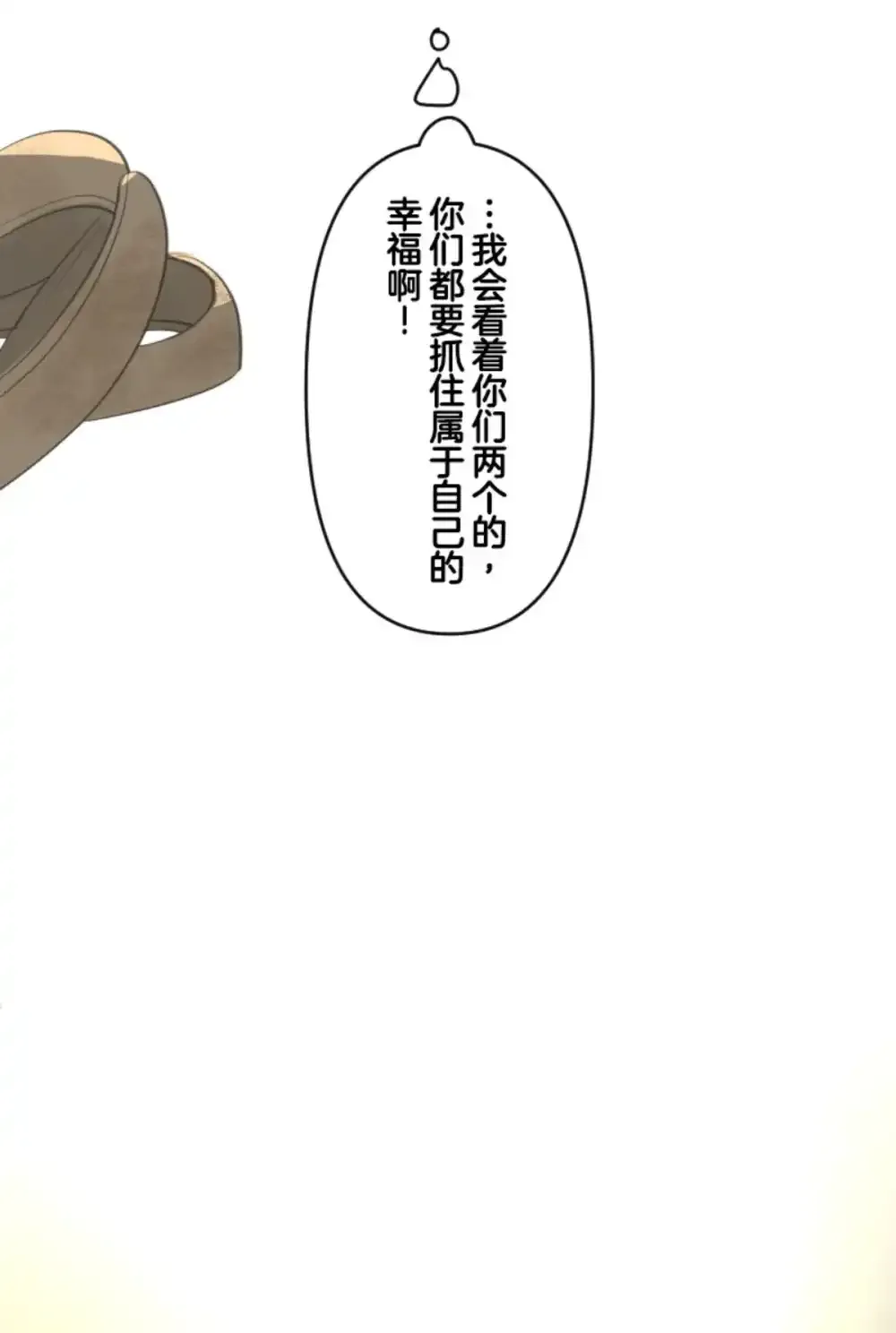 第323话 萨法的决心245