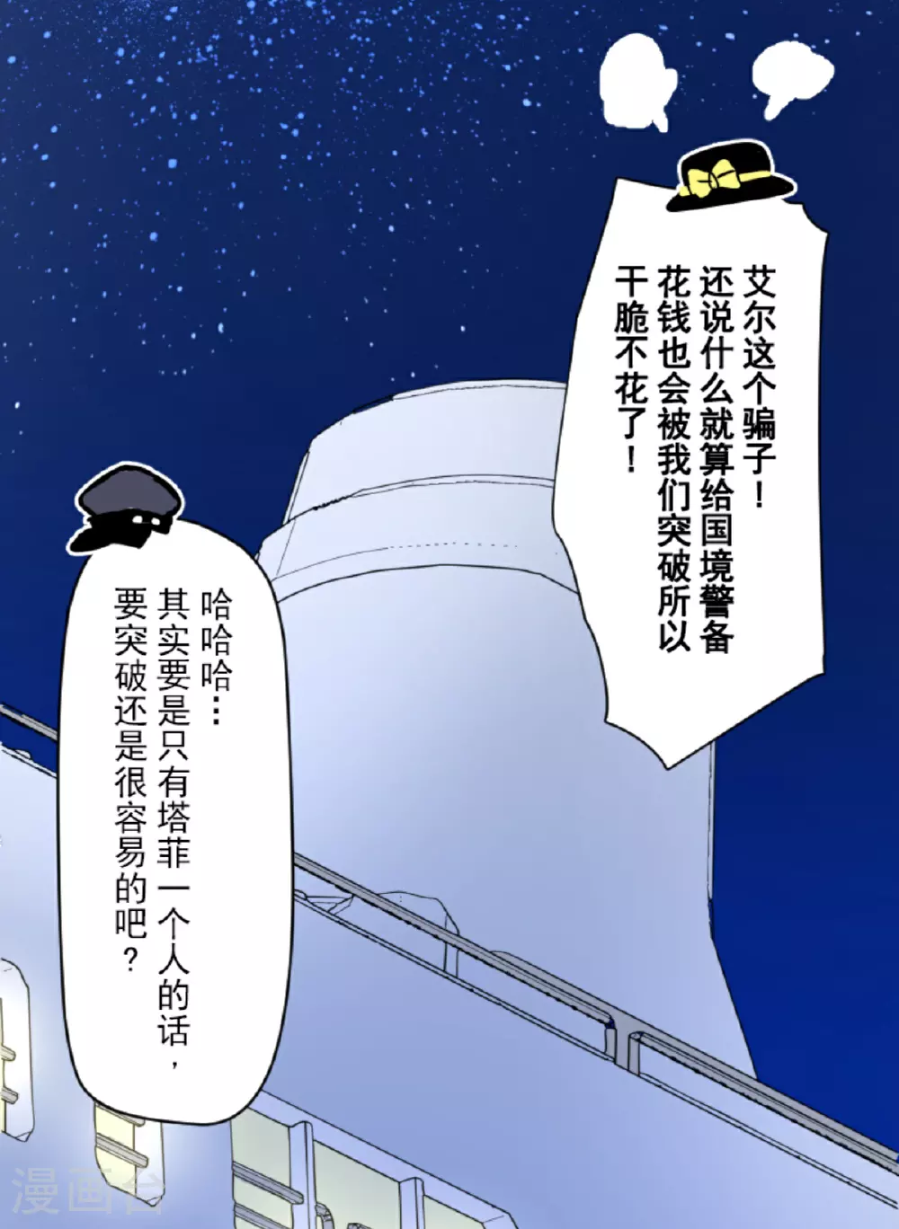 第297话 正面进攻21