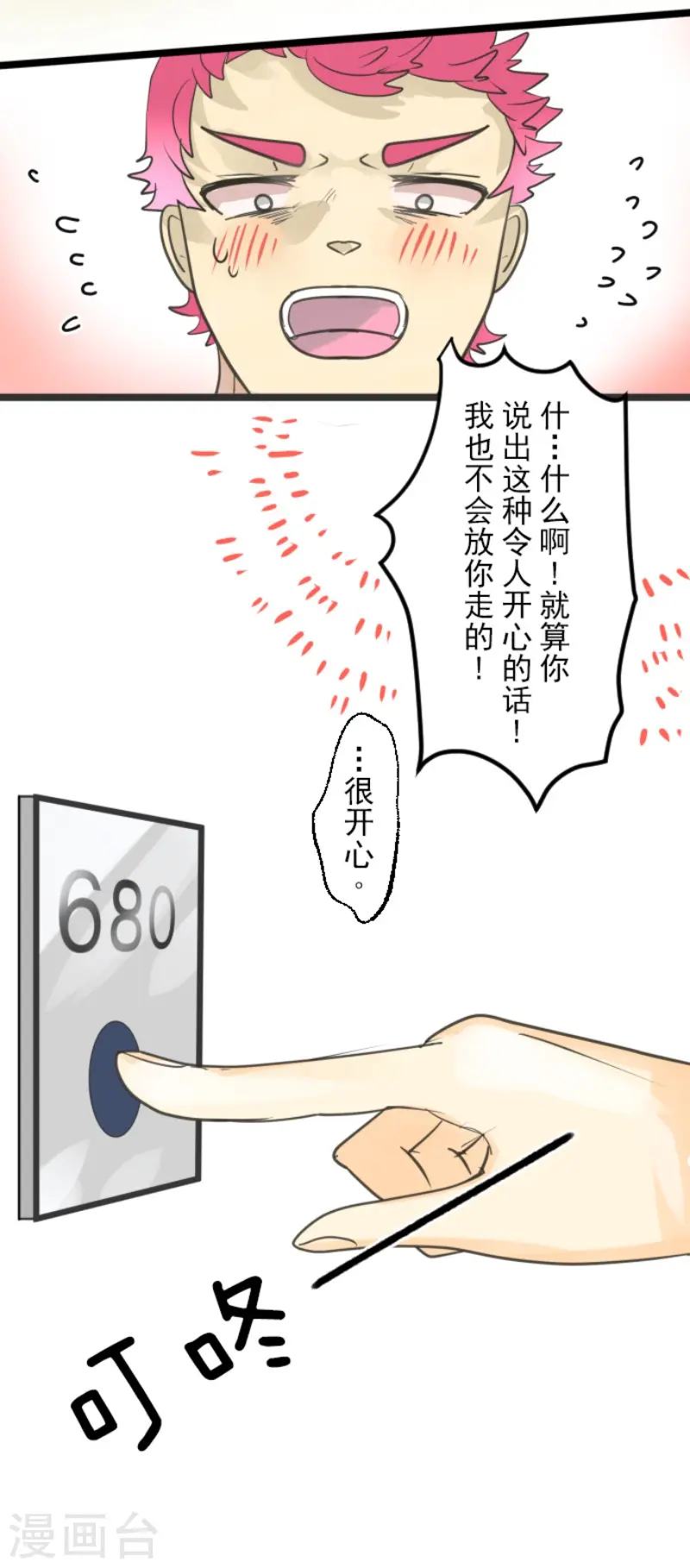 第134话 威利诺39