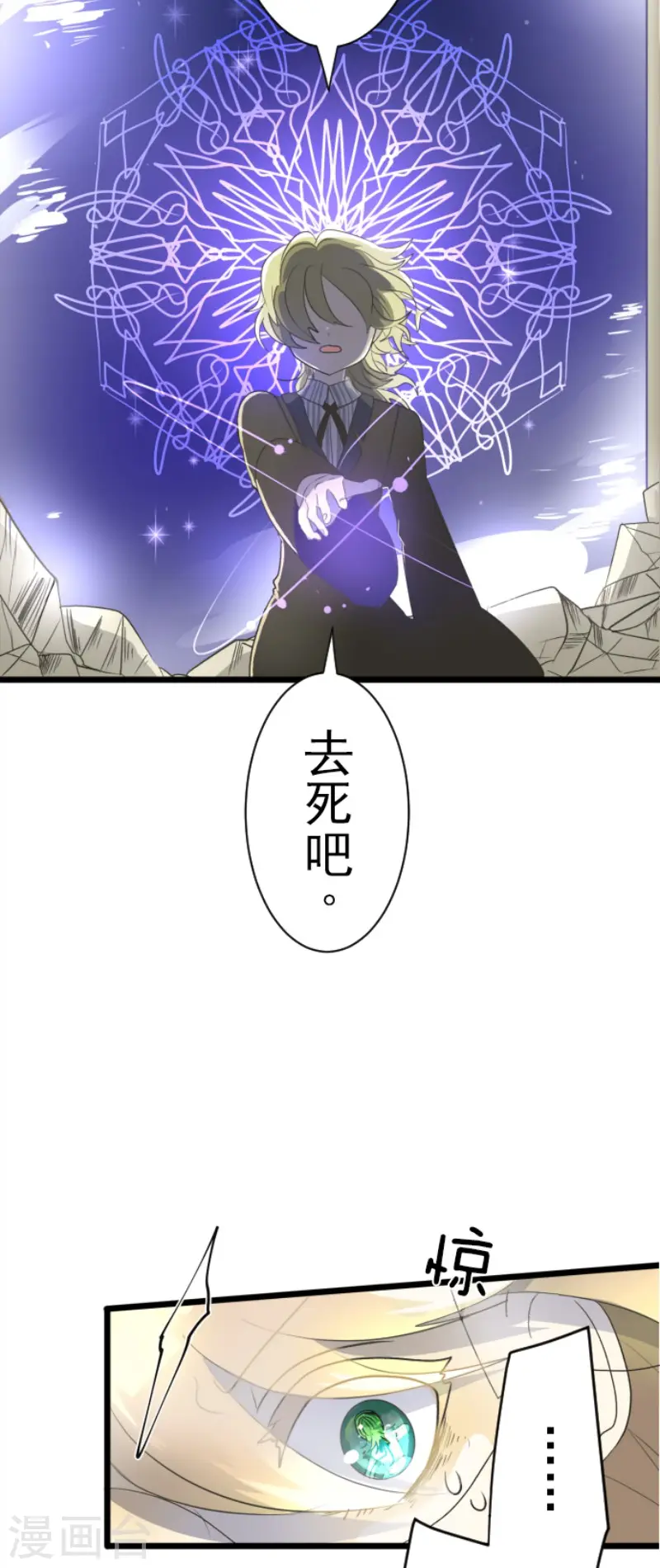 第99话 真正的间谍36