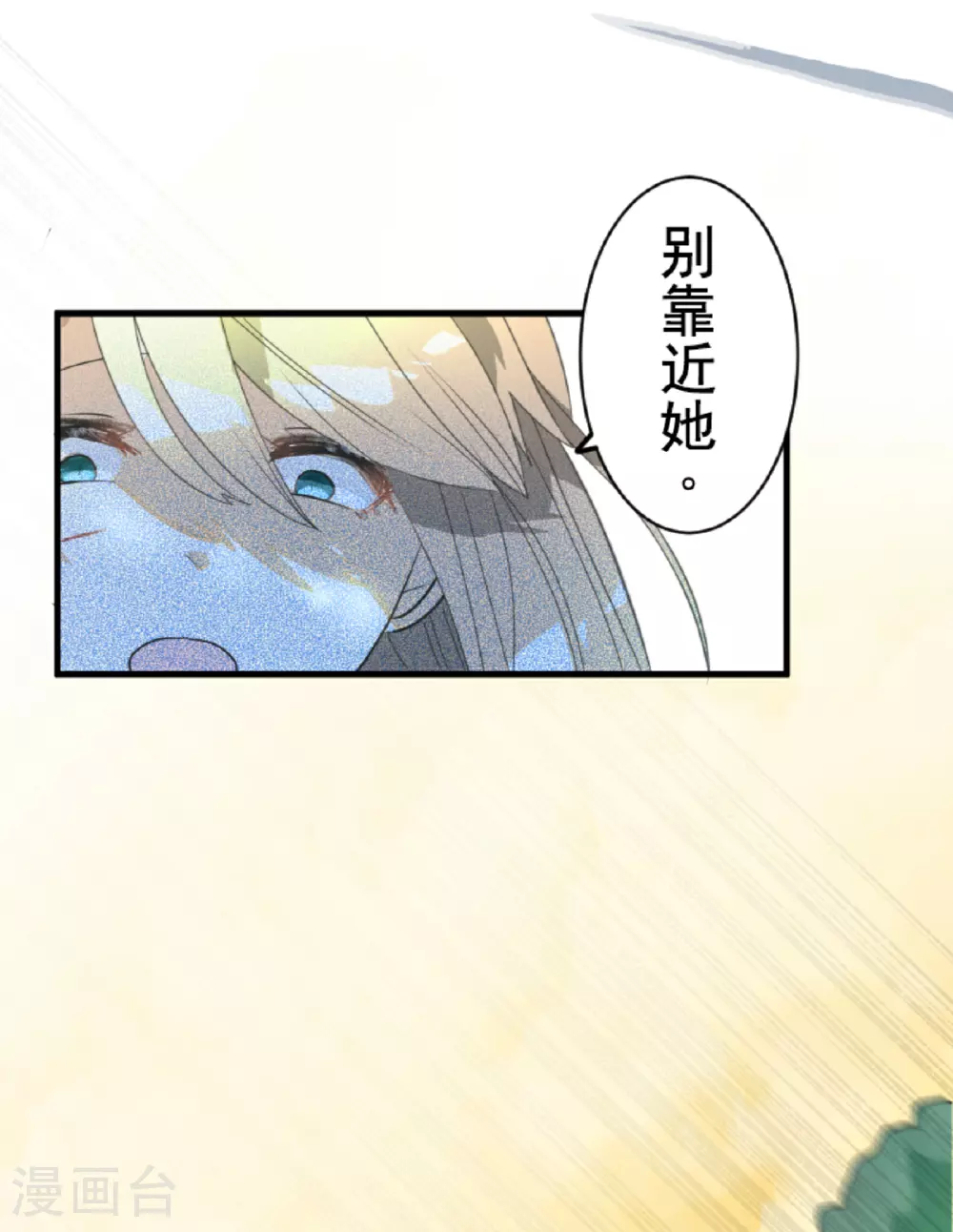 第296话 我相信你6