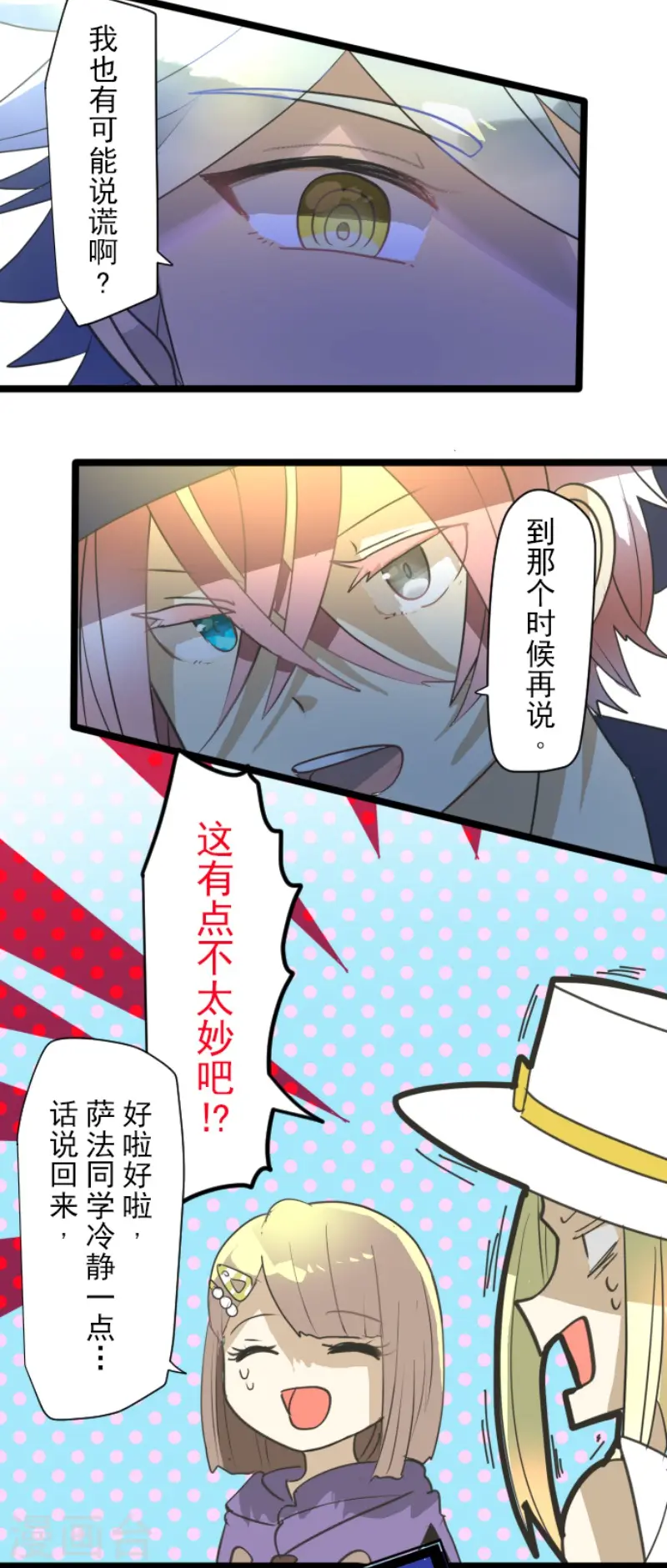 第204话 阿虎的目的24