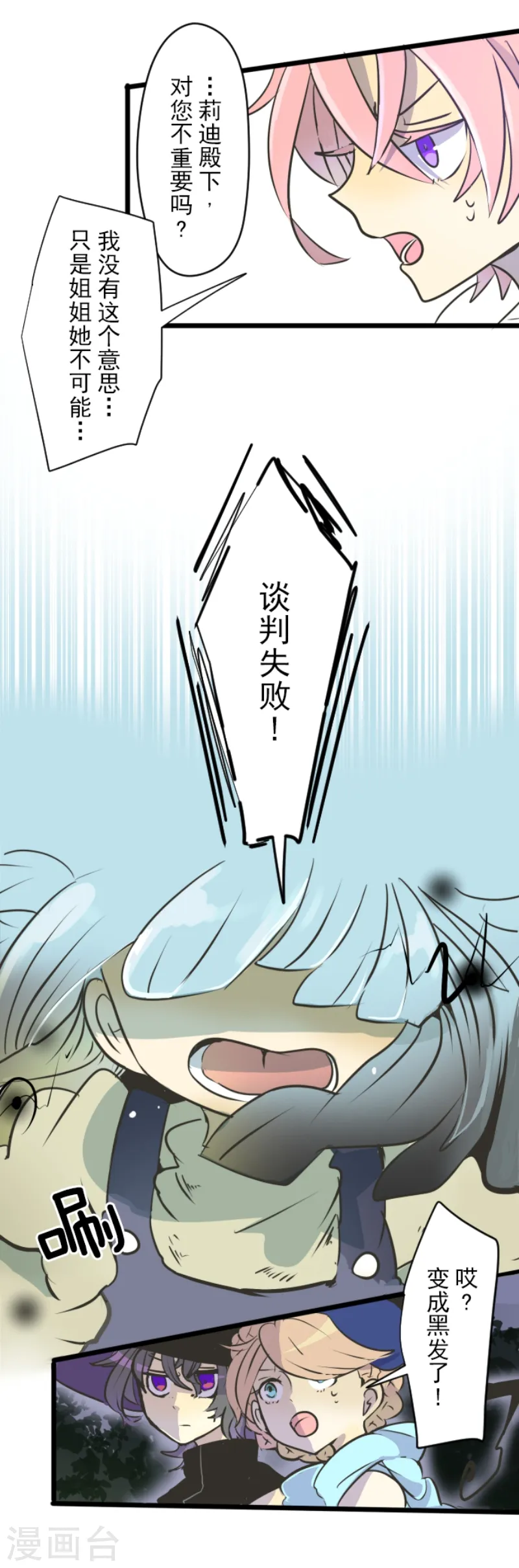 第27话 各为其主12