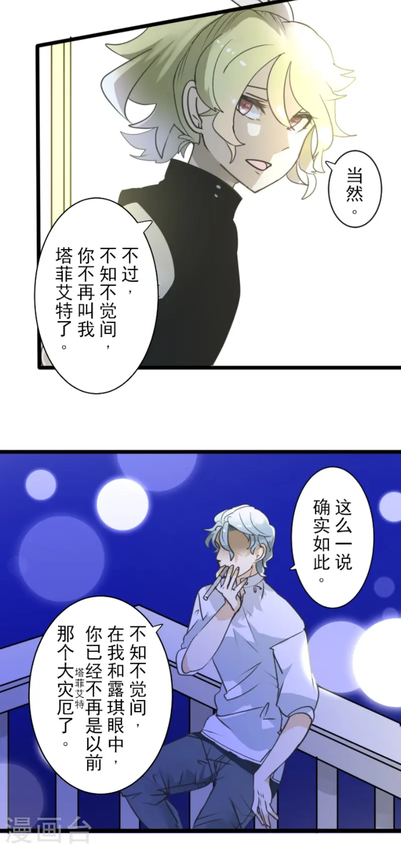 第228话 家庭日347