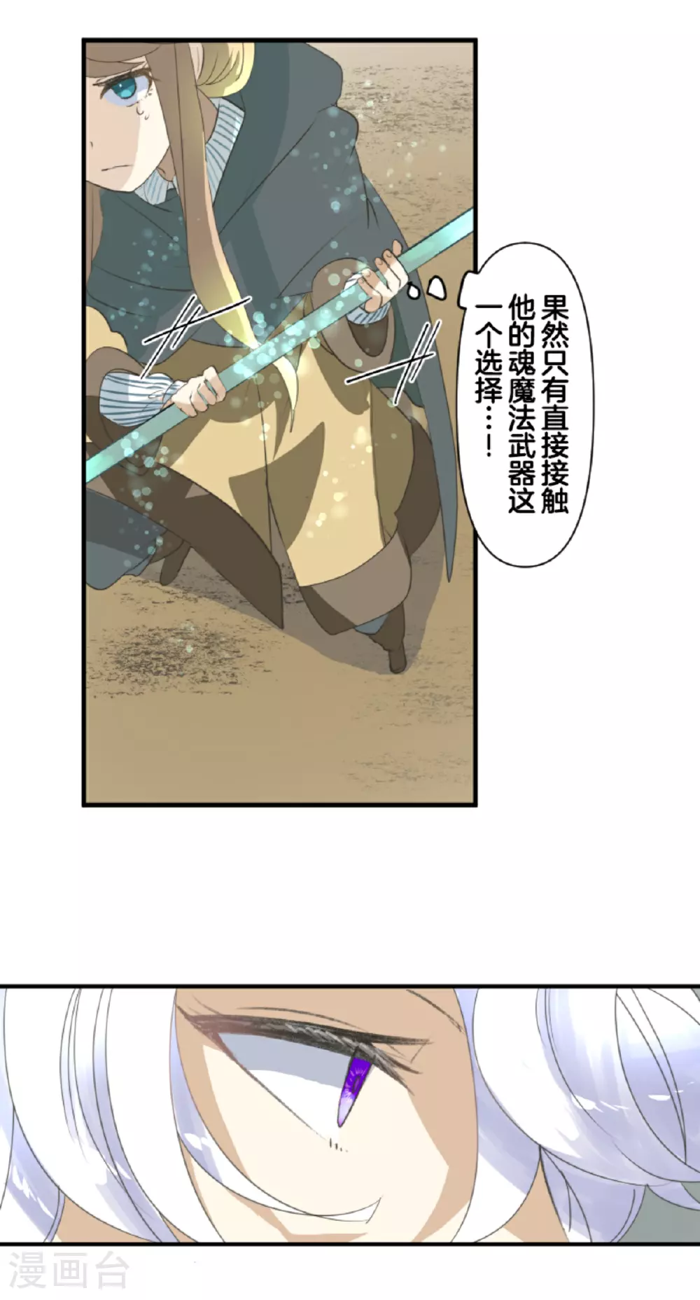 第293话 两人的宿命30