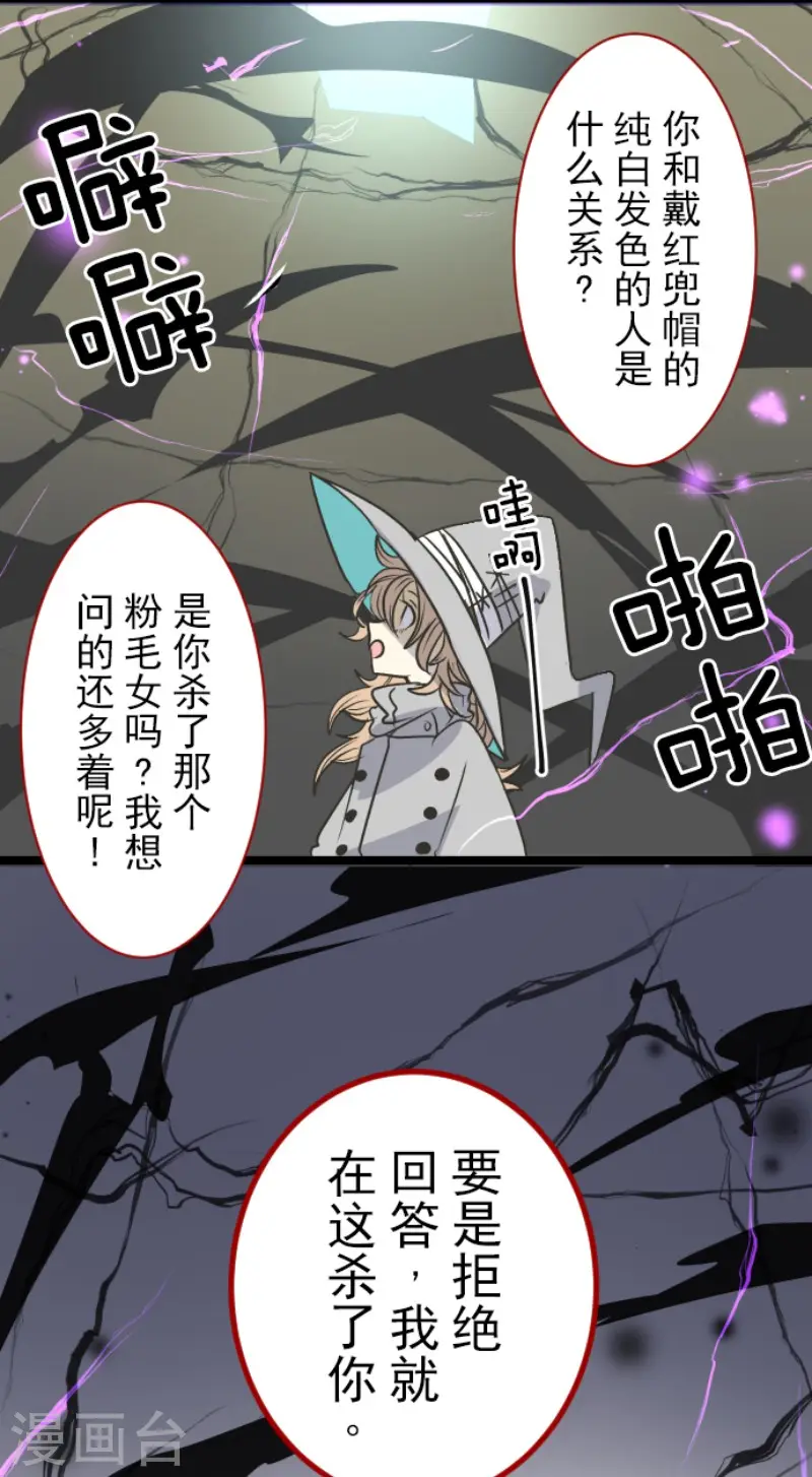 第85话 两只狐狸29