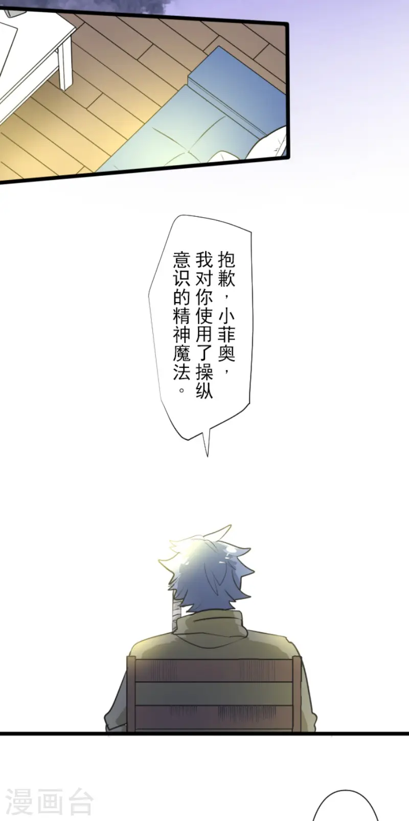 第203话 对质31