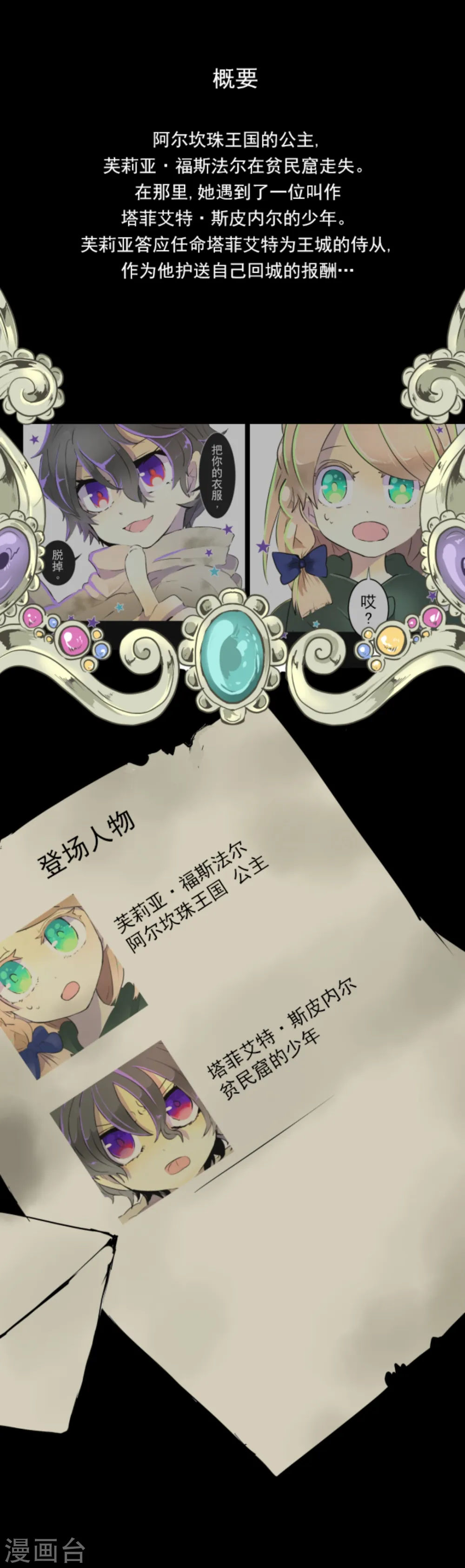 第15话 过去篇20