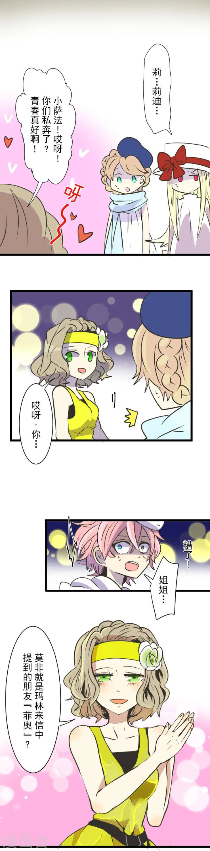第26话 莉迪皇姐6