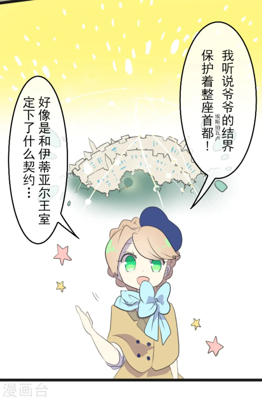 第5话 1-A班29