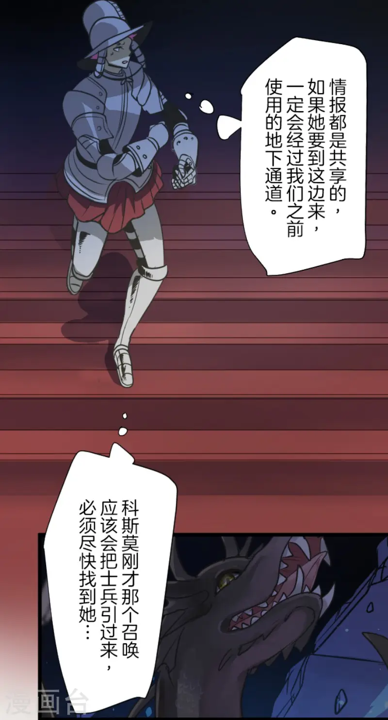 第181话 独唱・赤红41
