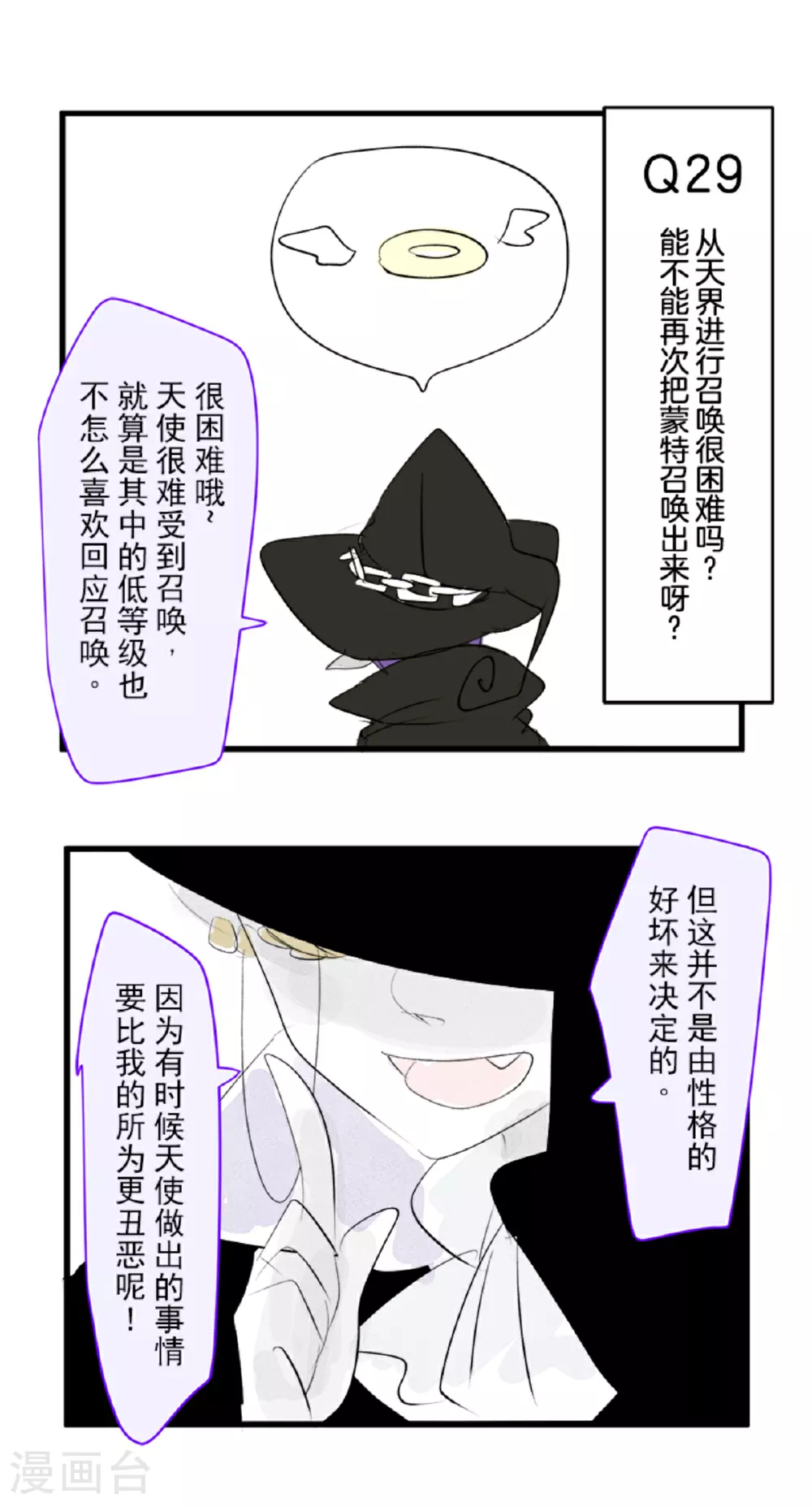 第288话 菲奥的游戏51