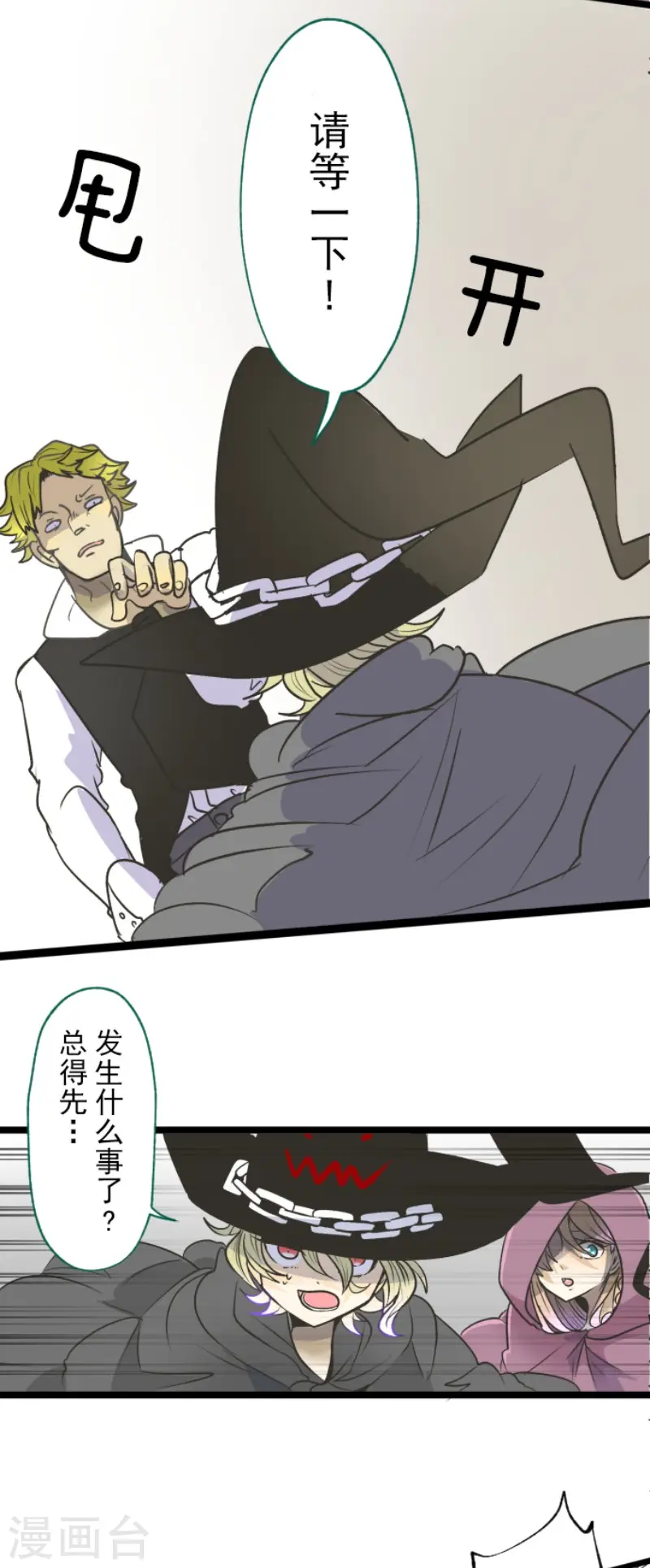 第84话 斯特兰5
