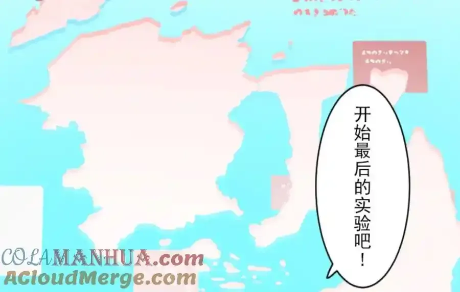 第319话 最后的实验96