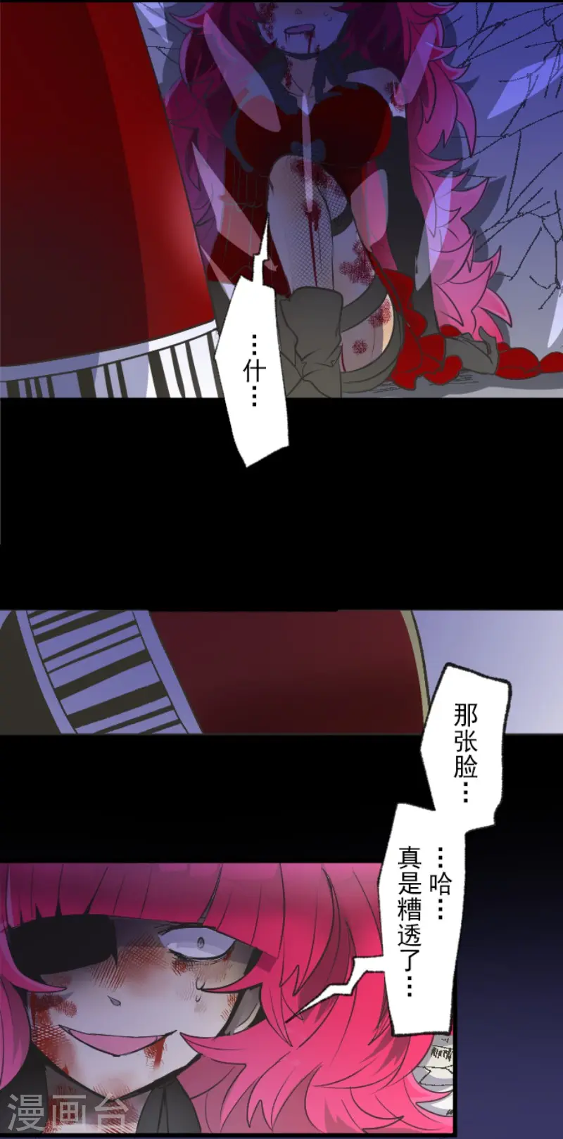 第77话 菲奥的愤怒35