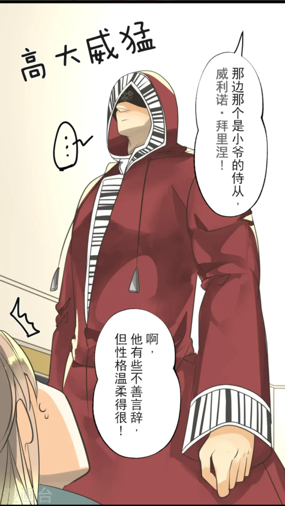 第133话 第八皇子37