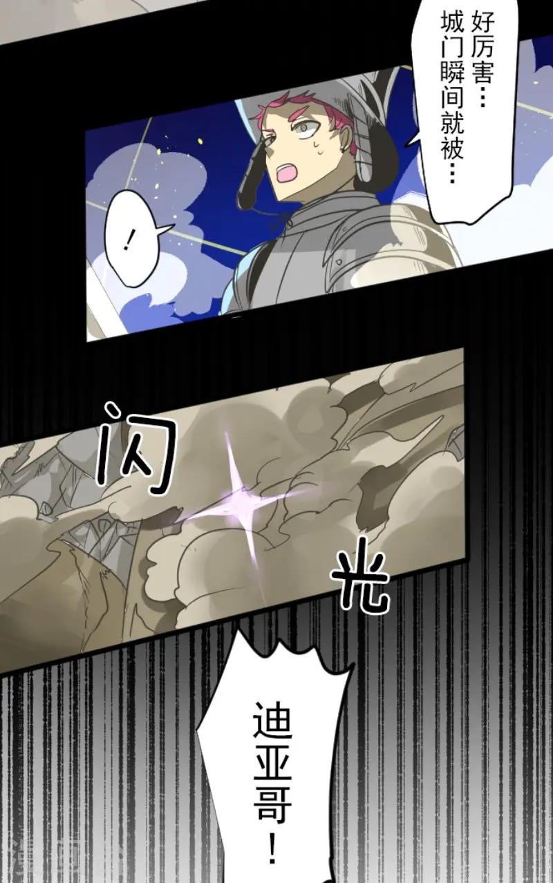 第188话 暗色默示录29