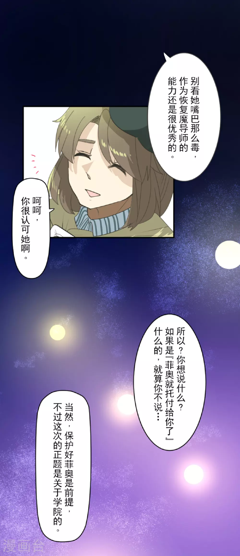 第286话 送别13