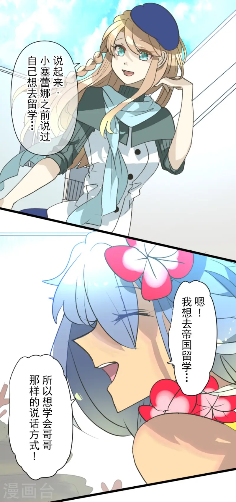 第205话 不愿放弃14