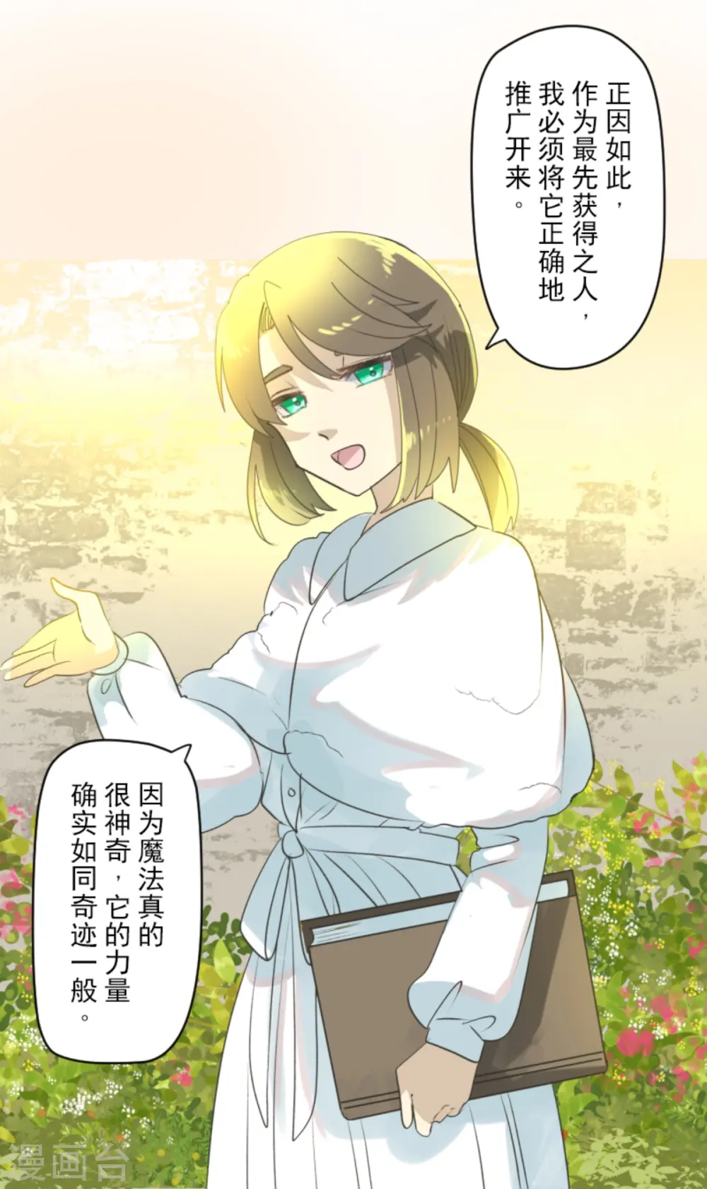第283话 过去篇4113