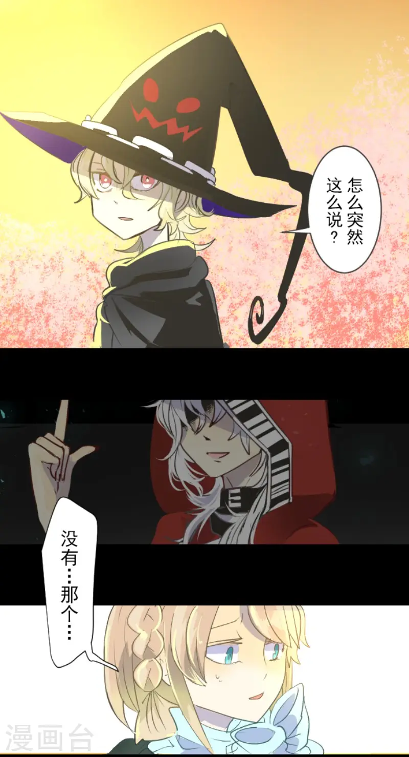 第51话 旧部下29
