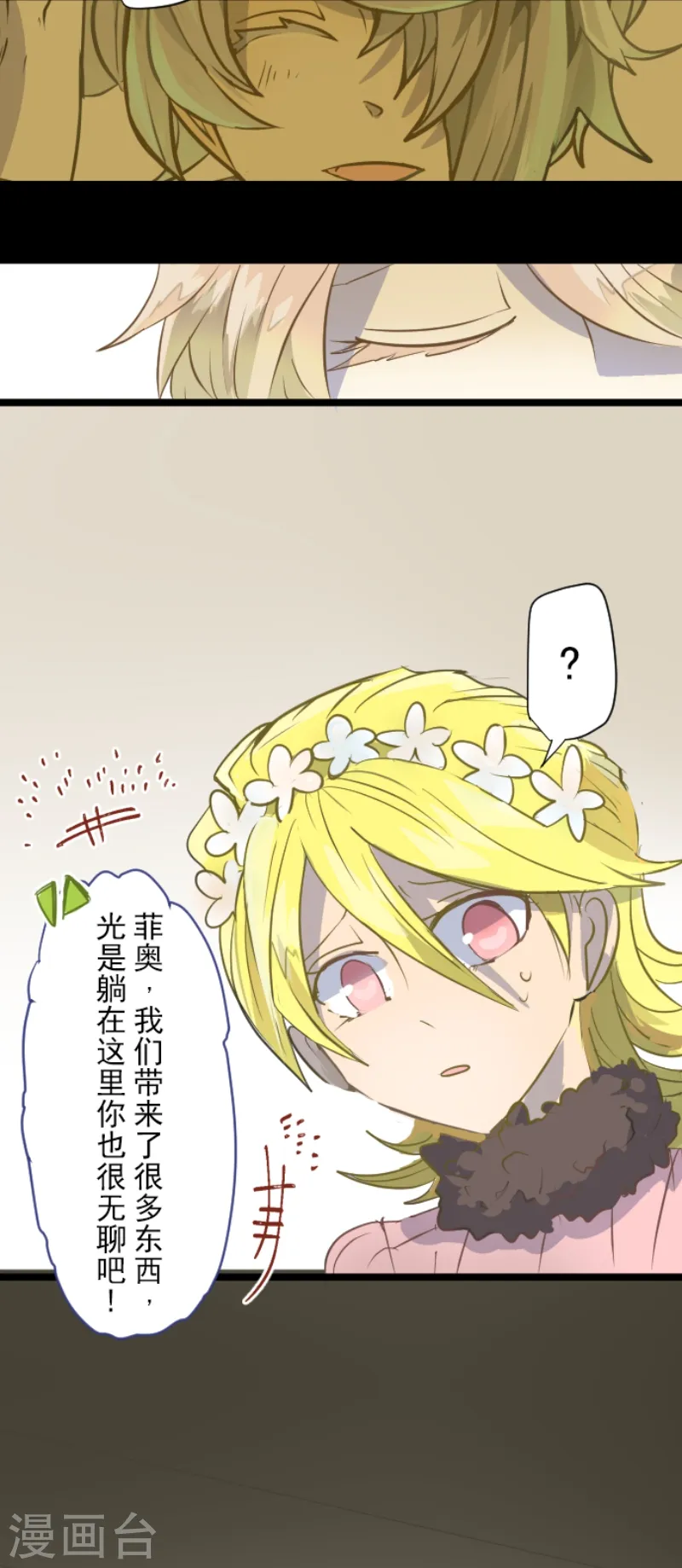 第47话 对不起29