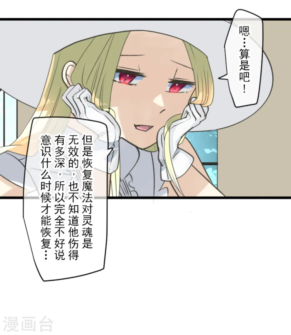第269话 叽叽兔立大功24