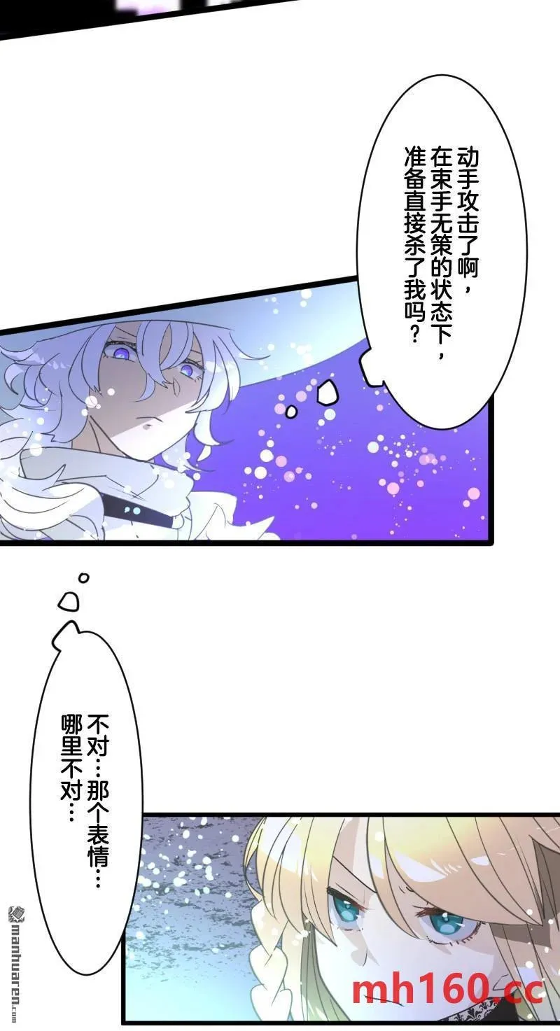 第336回 他和她的羁绊336