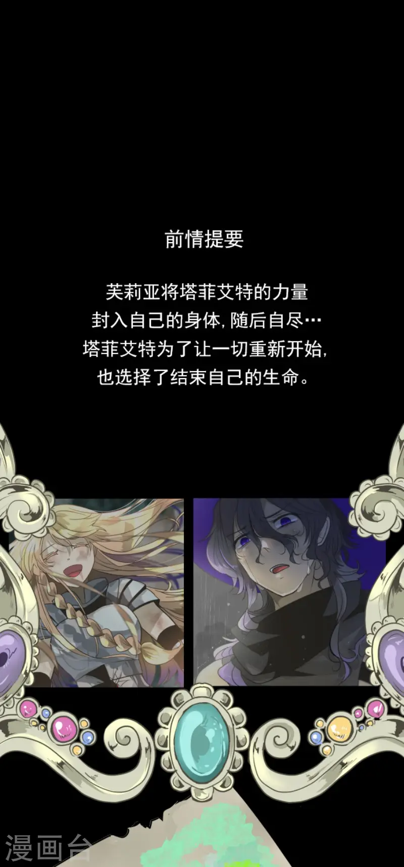 第198话 过去篇270
