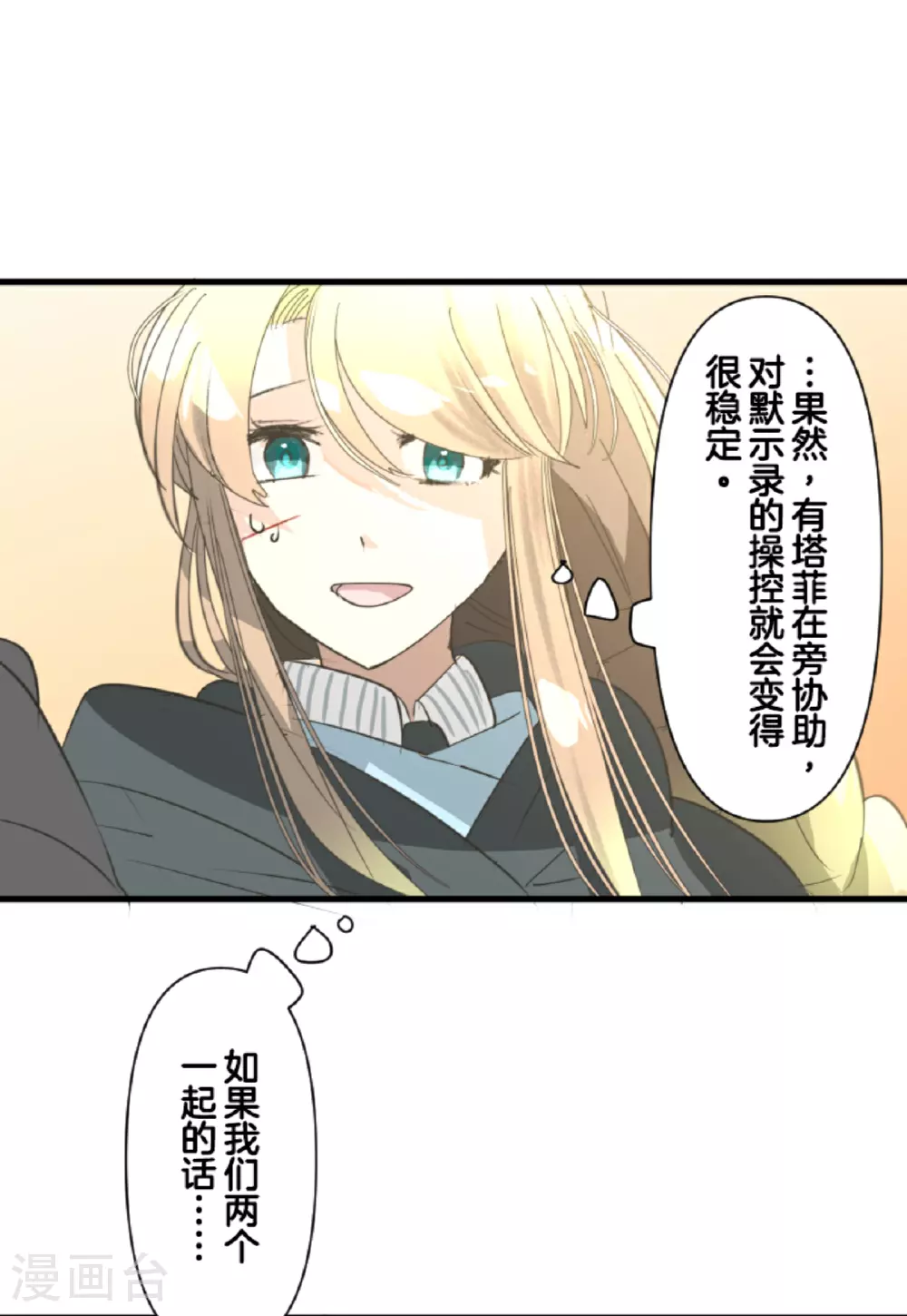 第295话 黑民vs黑民24