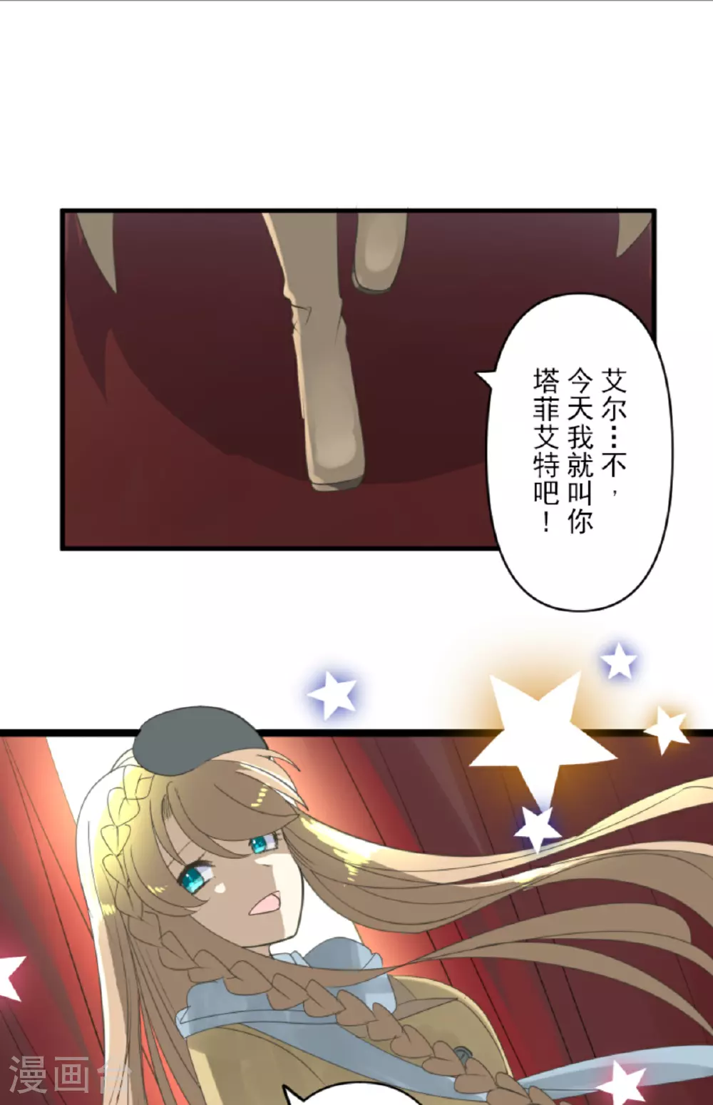 第301话 另一种约会26