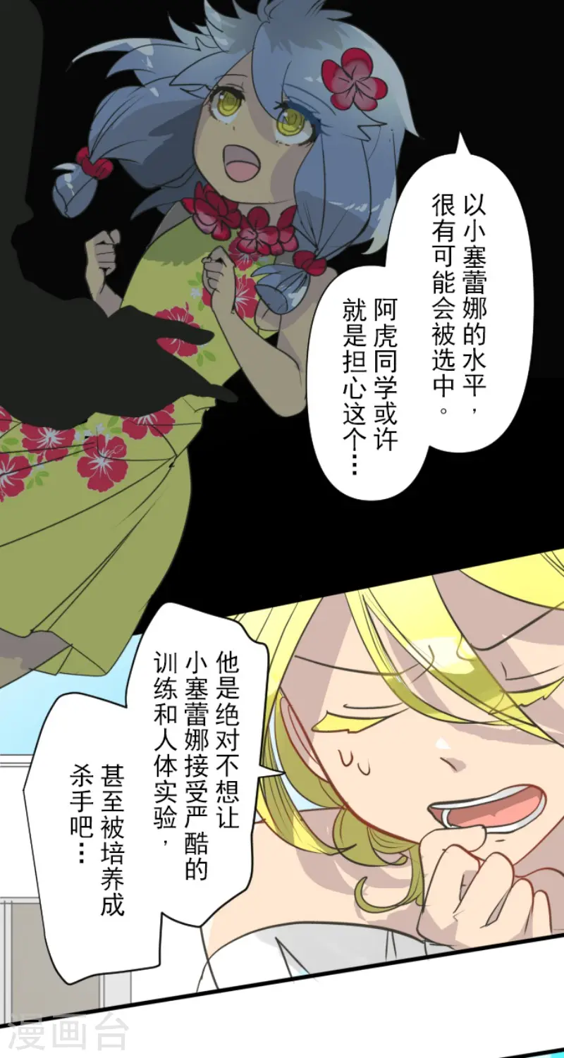 第207话 大胆的作战26