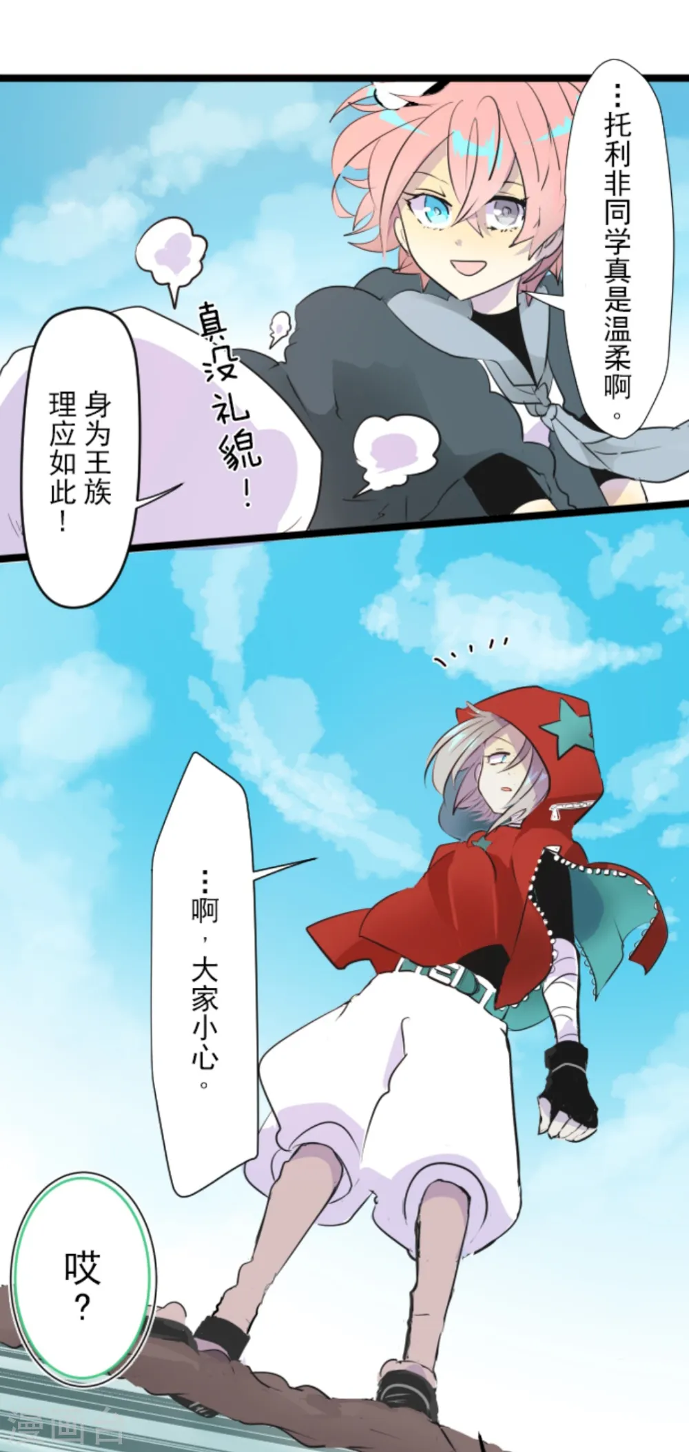 第17话 声东击西24