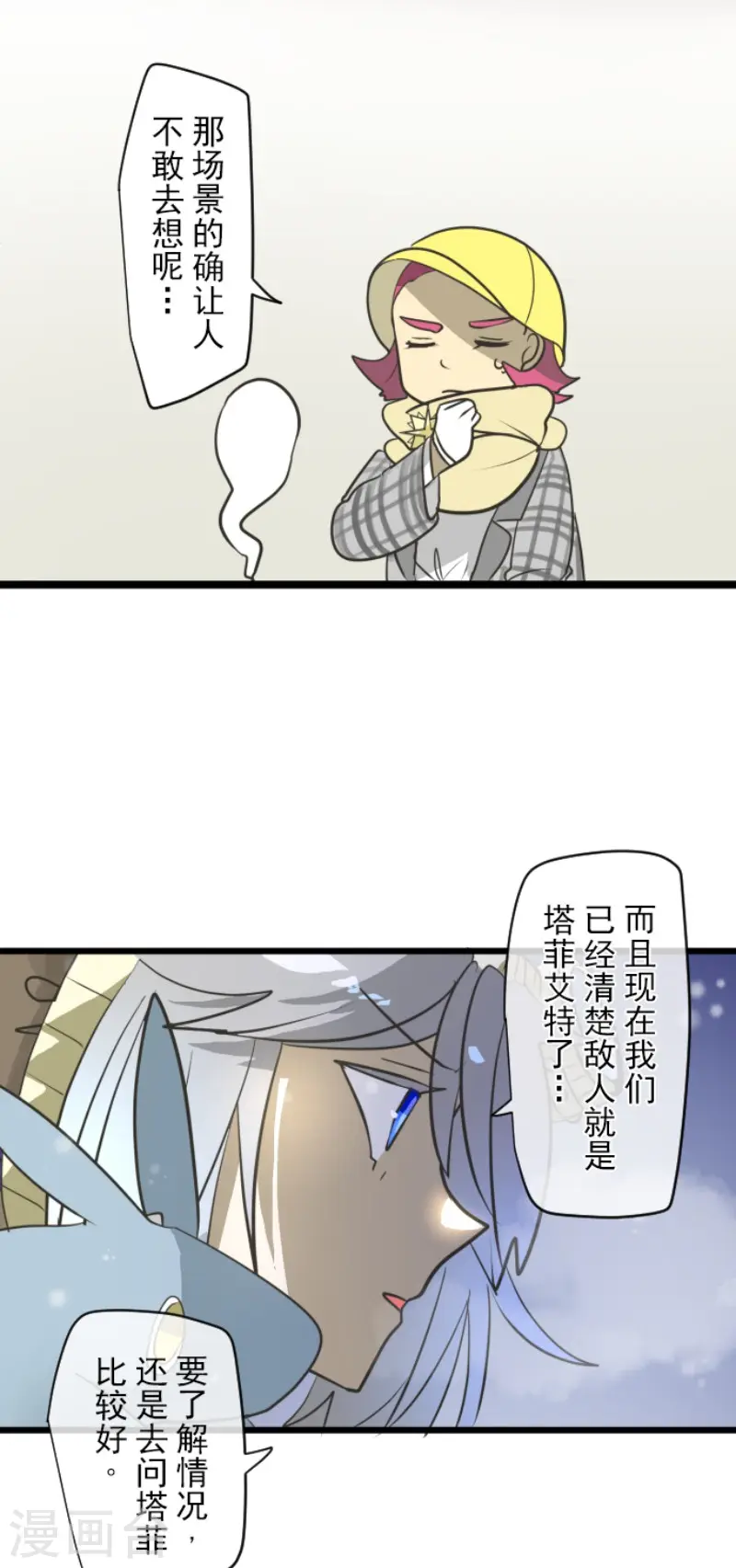 第193话 安慰7