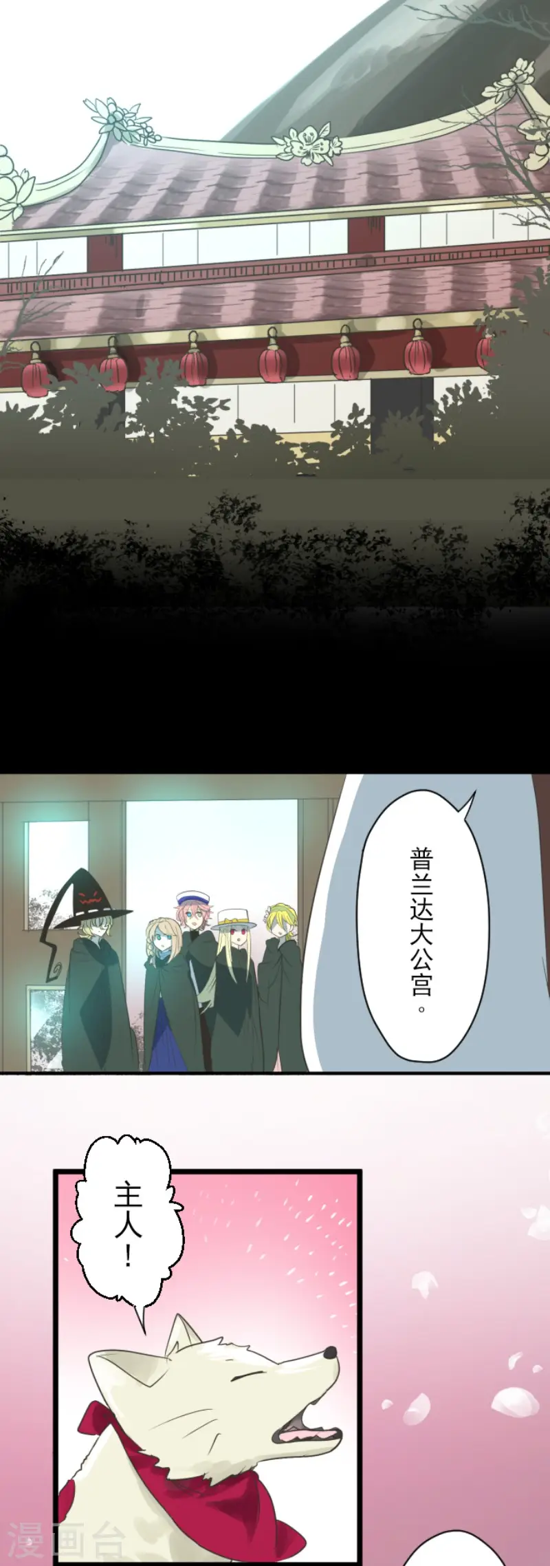 第115话 普兰达大公8