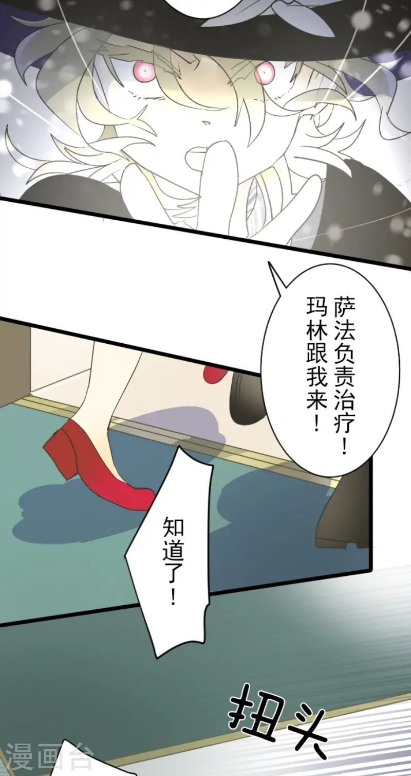 第97话 真正的间谍130