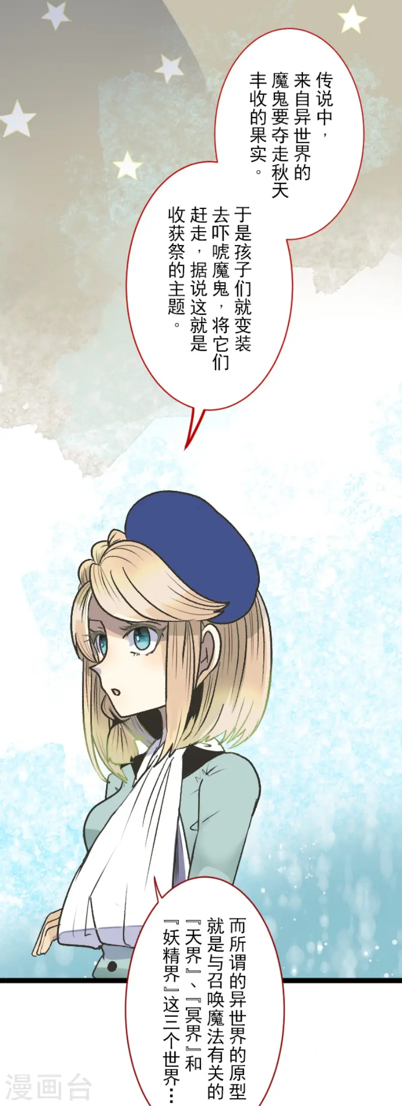 第83话 收获祭5