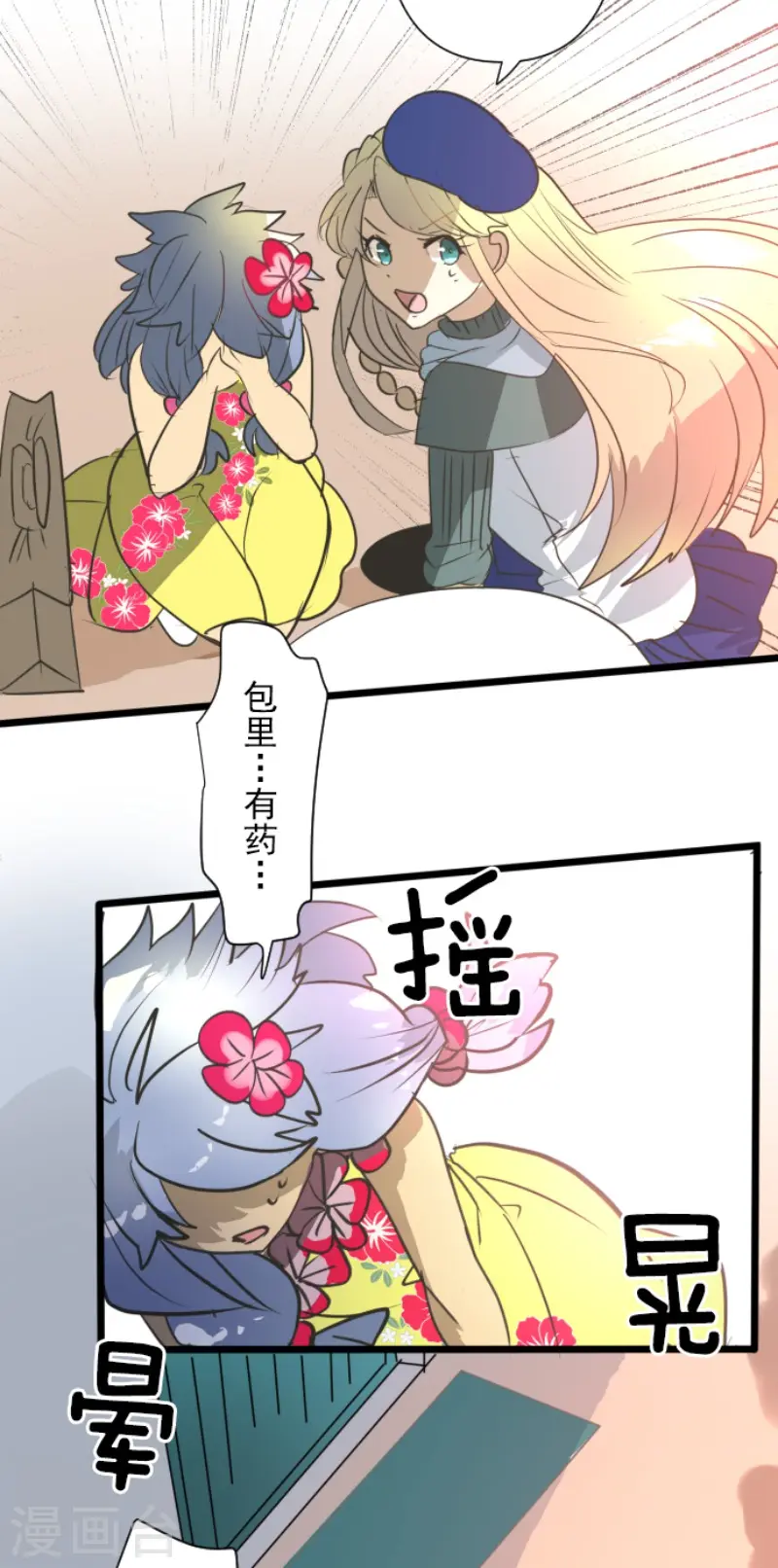 第201话 修学旅行35
