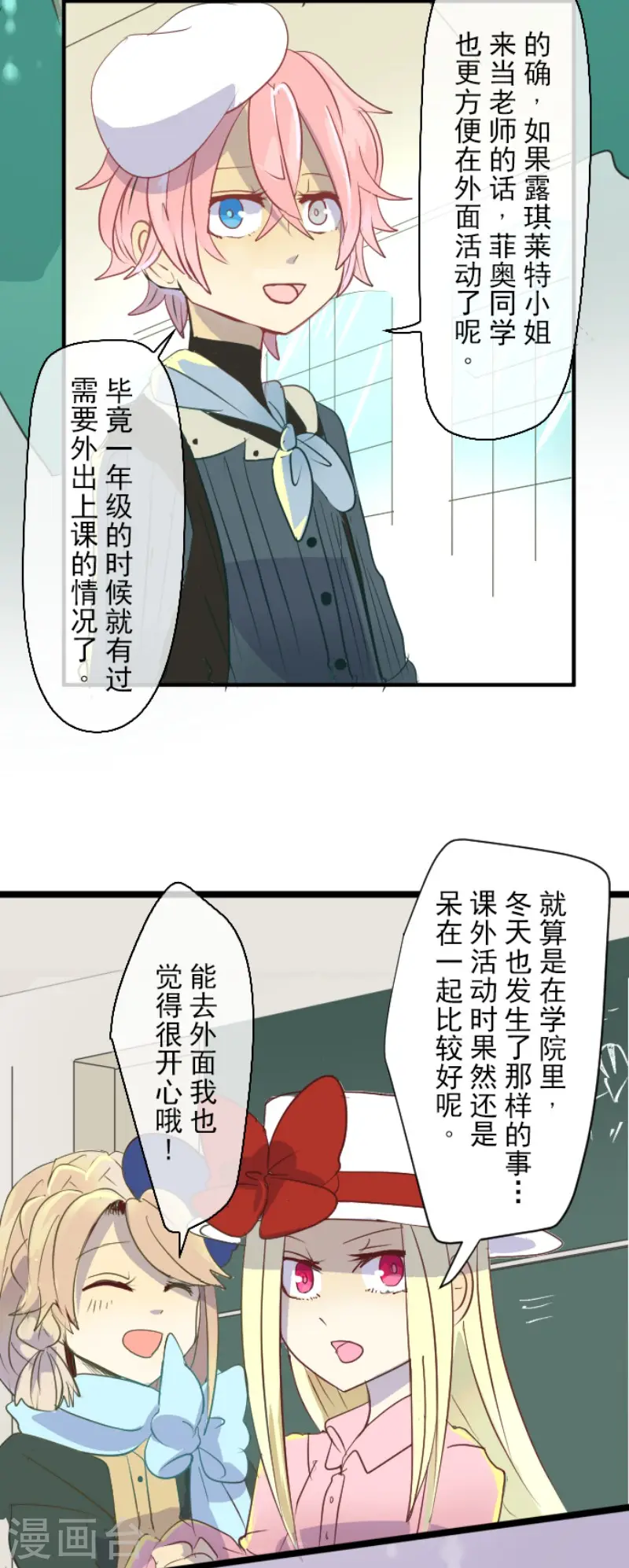 第50话 2-A班18