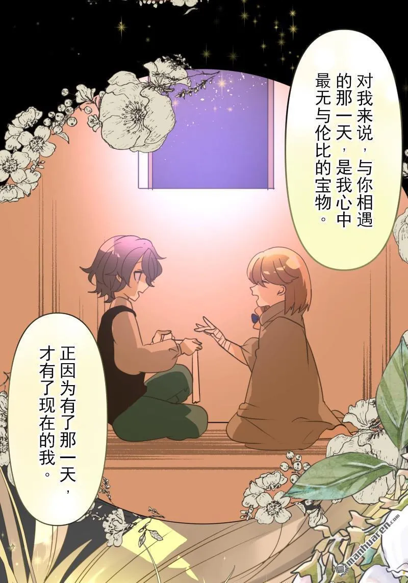 第340话 赎罪之旅33
