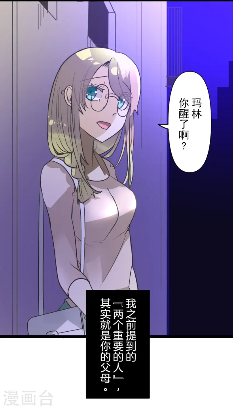 第157话 露塔斯的祈愿32