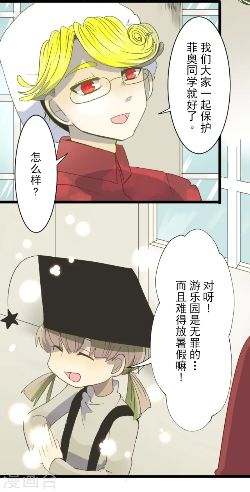 第64话 新的危机16