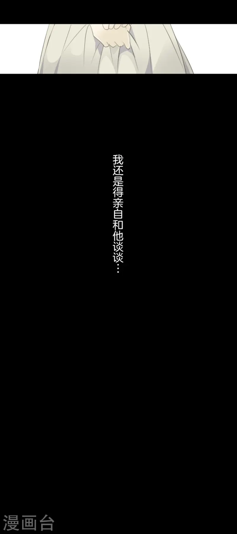 第53话 过去篇88